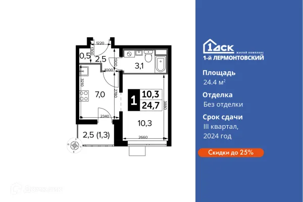 Планировка Студия в ЖК 1-й Лермонтовский