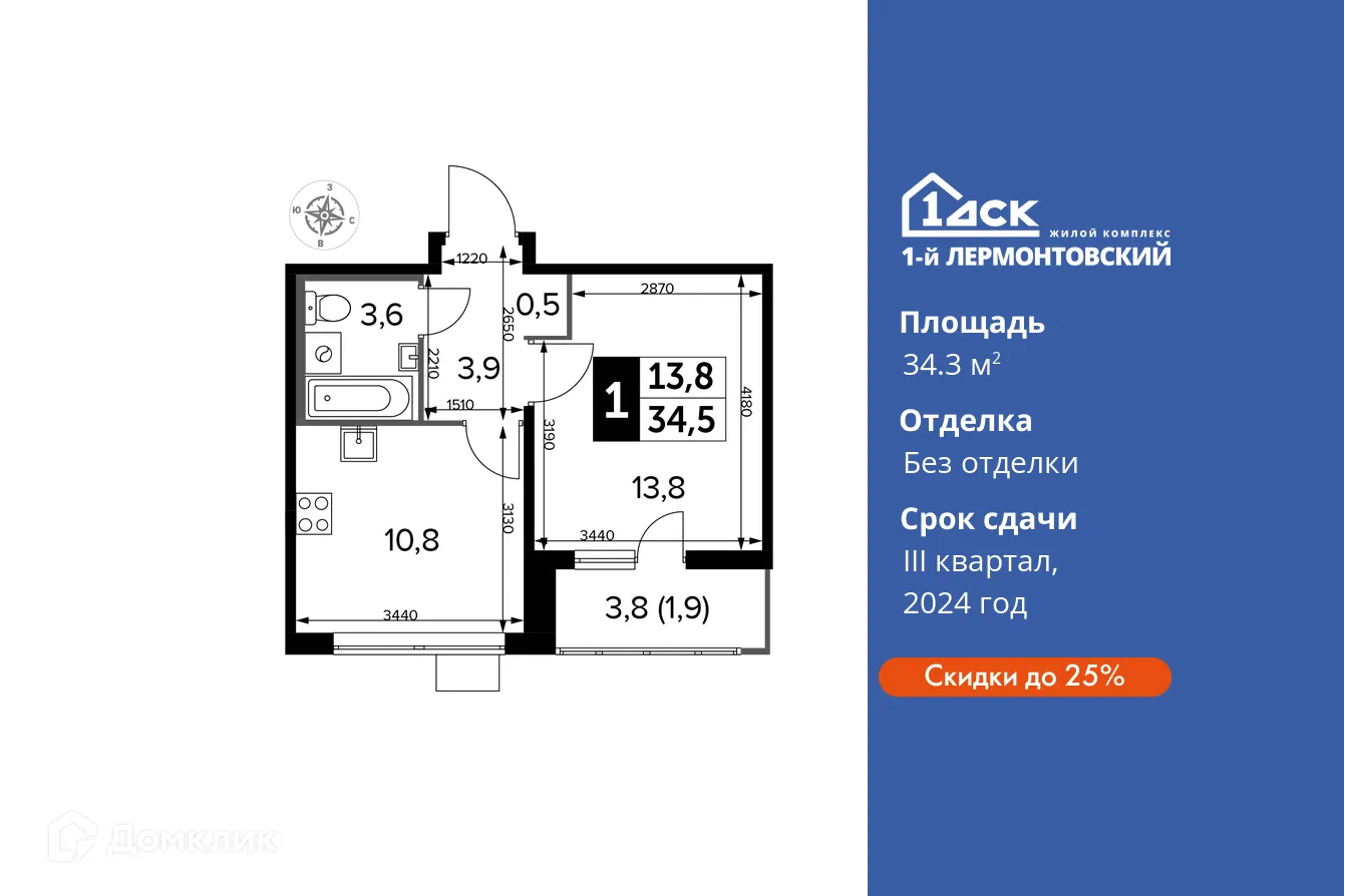Фото квартиры в ЖК 1-й Лермонтовский