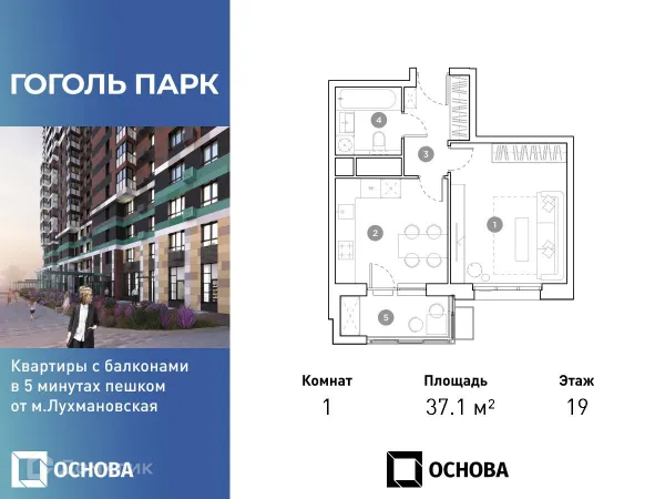 Планировка 1 комн. в ЖК "Гоголь парк"