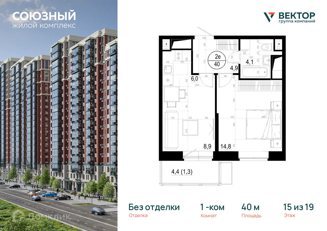 Фото квартиры в ЖК "Союзный"