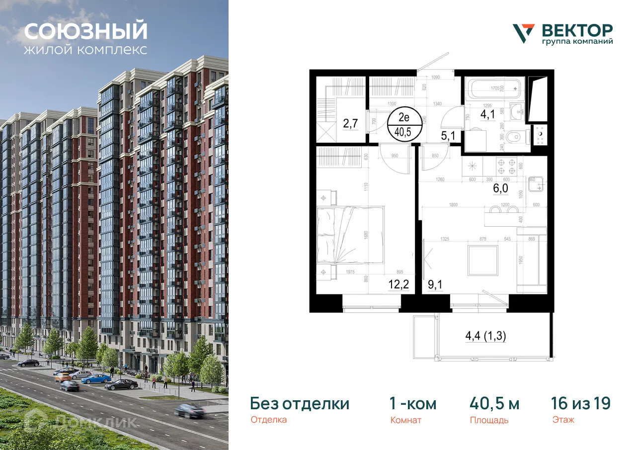 Фото квартиры в ЖК "Союзный"