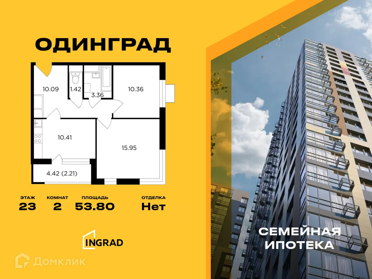 Фото квартиры в ЖК Одинград. Квартал "Семейный"