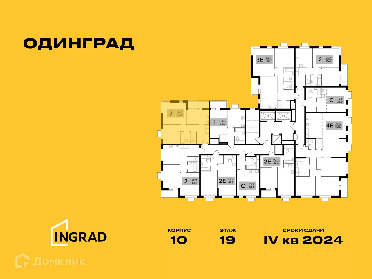 Фото квартиры в ЖК Одинград. Квартал "Семейный"