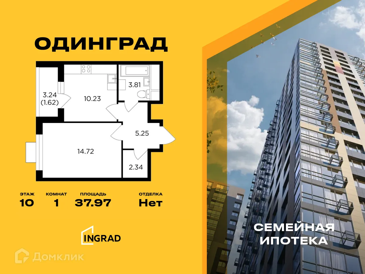 Фото квартиры в ЖК Одинград. Квартал "Семейный"