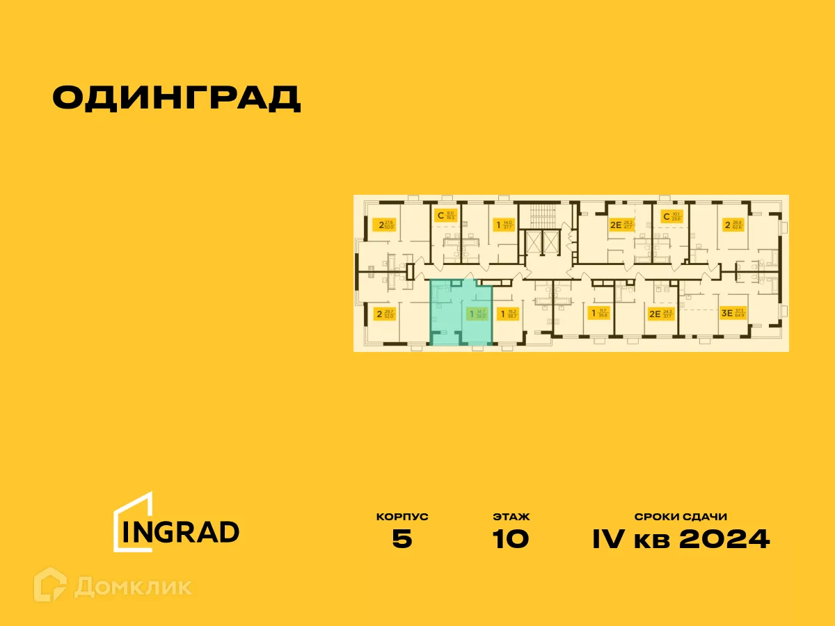 Фото квартиры в ЖК Одинград. Квартал "Семейный"