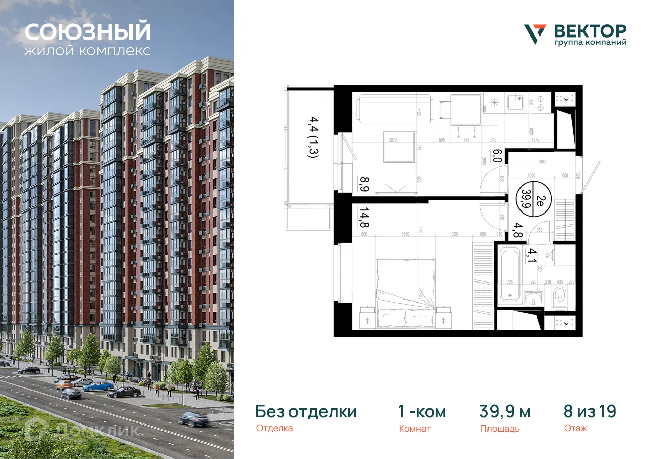 Фото квартиры в ЖК "Союзный"