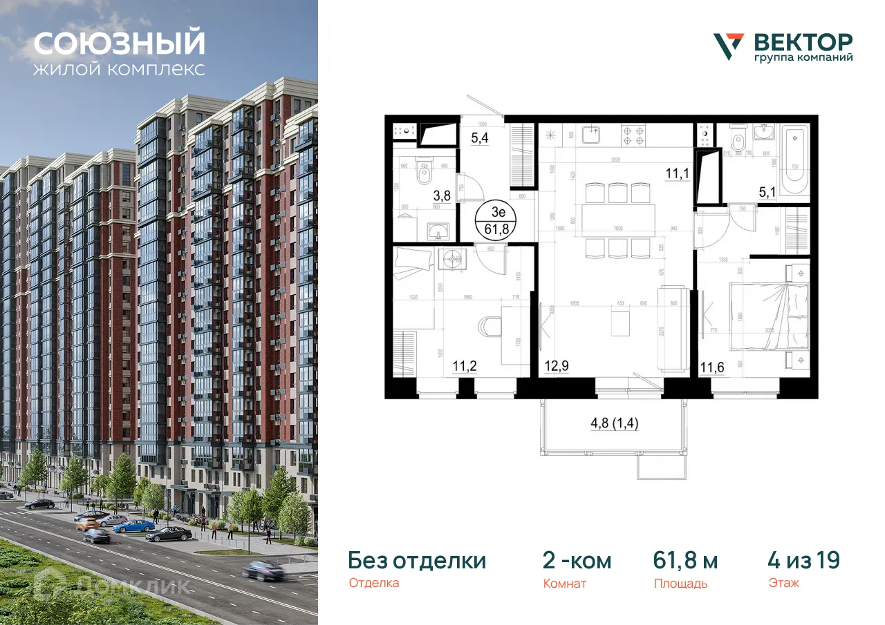 Фото квартиры в ЖК "Союзный"