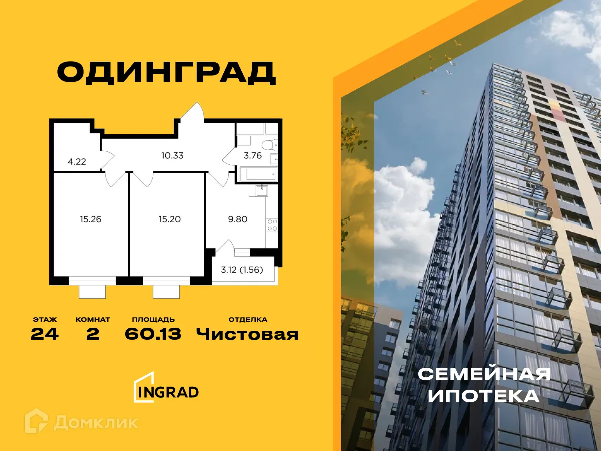 Фото квартиры в ЖК Одинград. Квартал "Семейный"