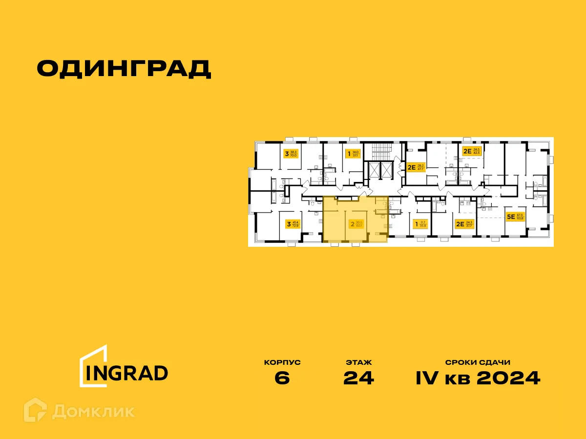 Фото квартиры в ЖК Одинград. Квартал "Семейный"