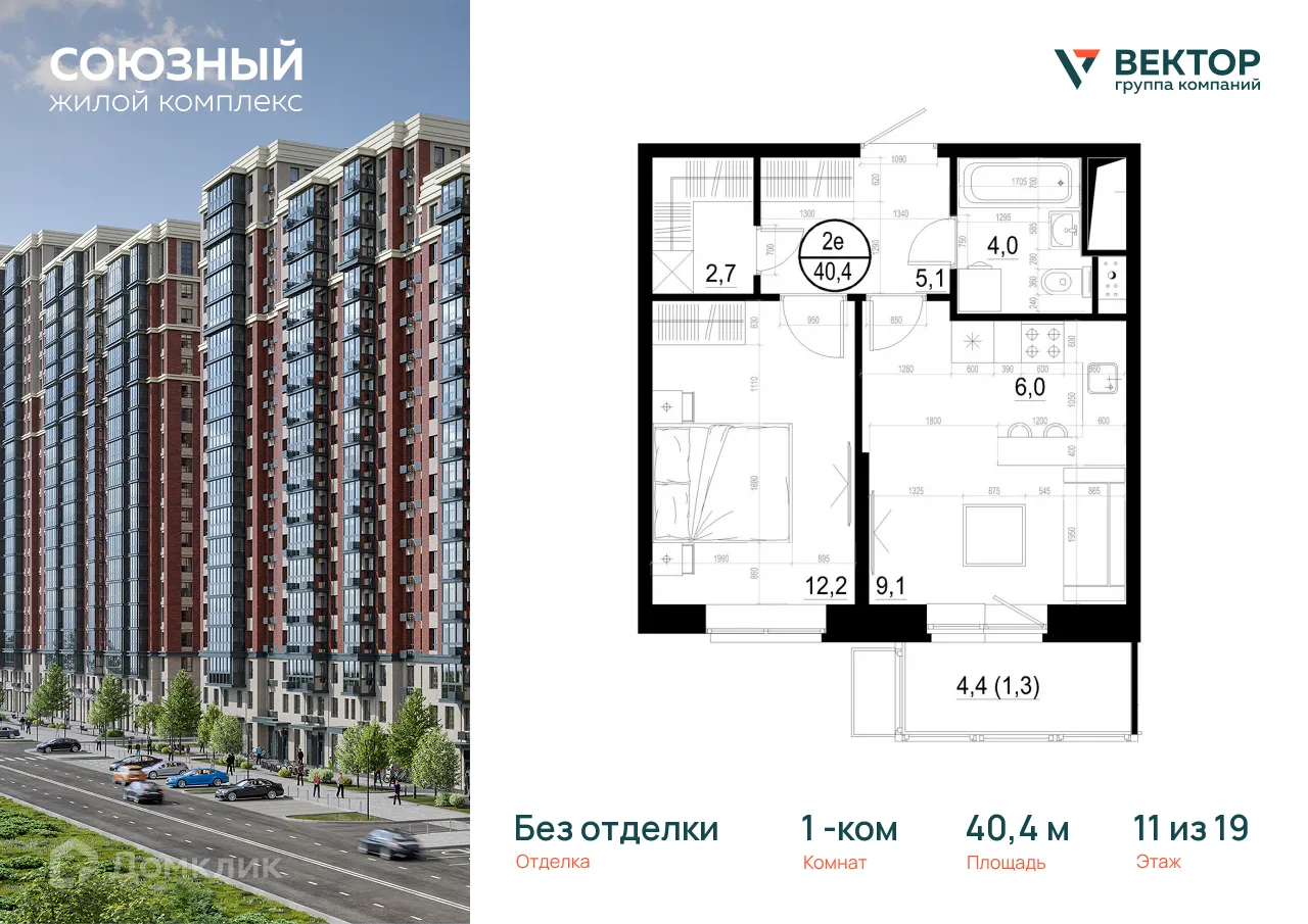 Фото квартиры в ЖК "Союзный"