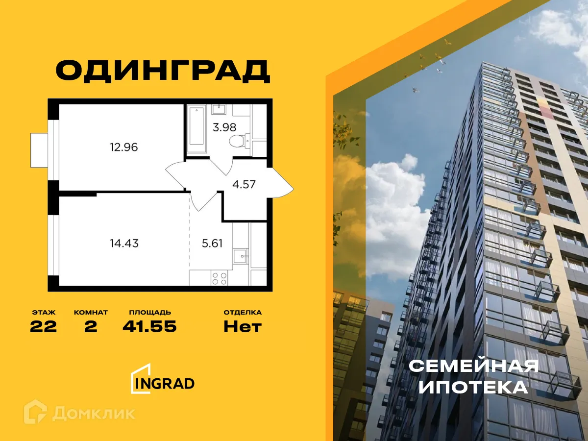 Фото квартиры в ЖК Одинград. Квартал "Семейный"