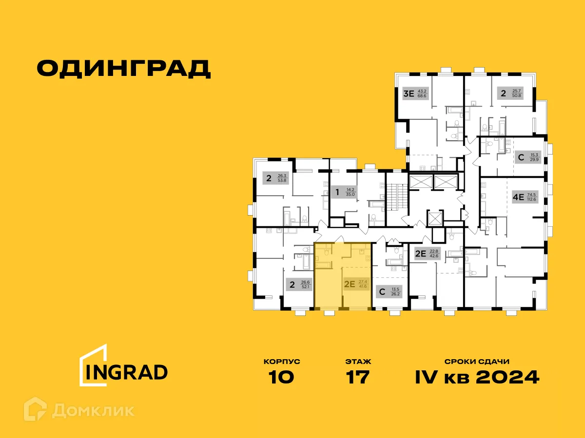 Фото квартиры в ЖК Одинград. Квартал "Семейный"