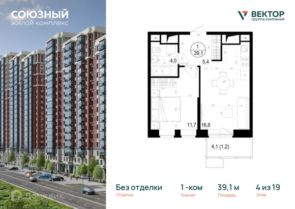 Планировка 1 комн. в ЖК "Союзный"