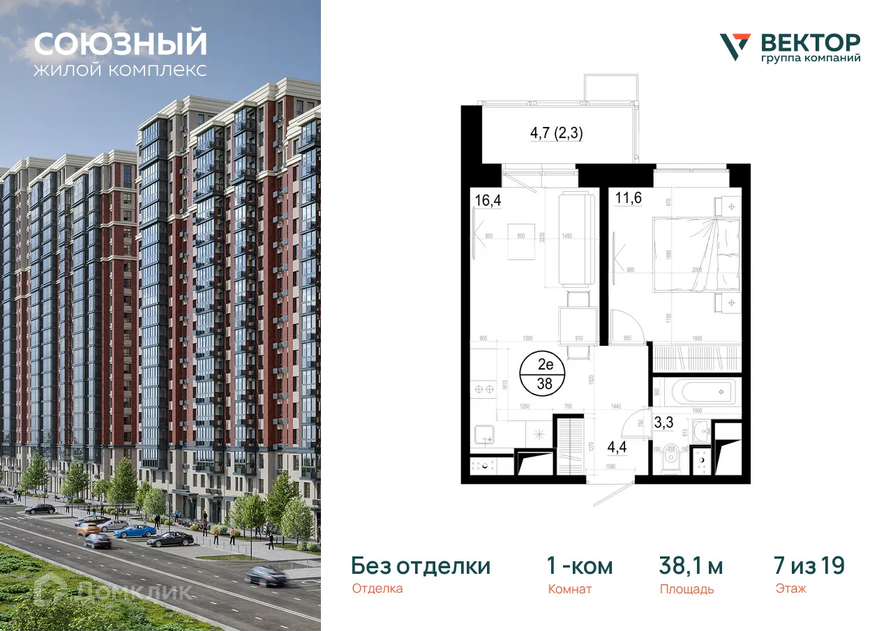 Фото квартиры в ЖК "Союзный"