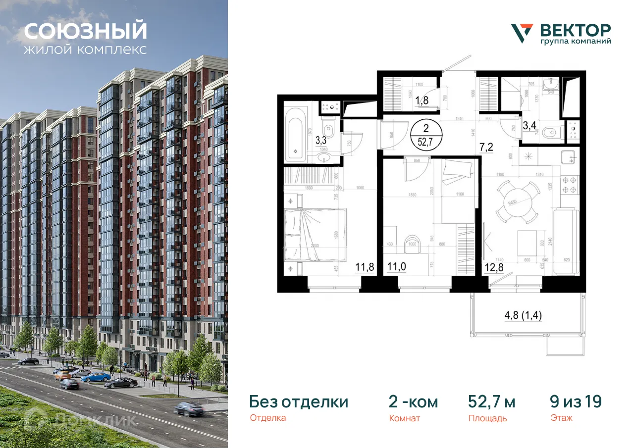 Фото квартиры в ЖК "Союзный"