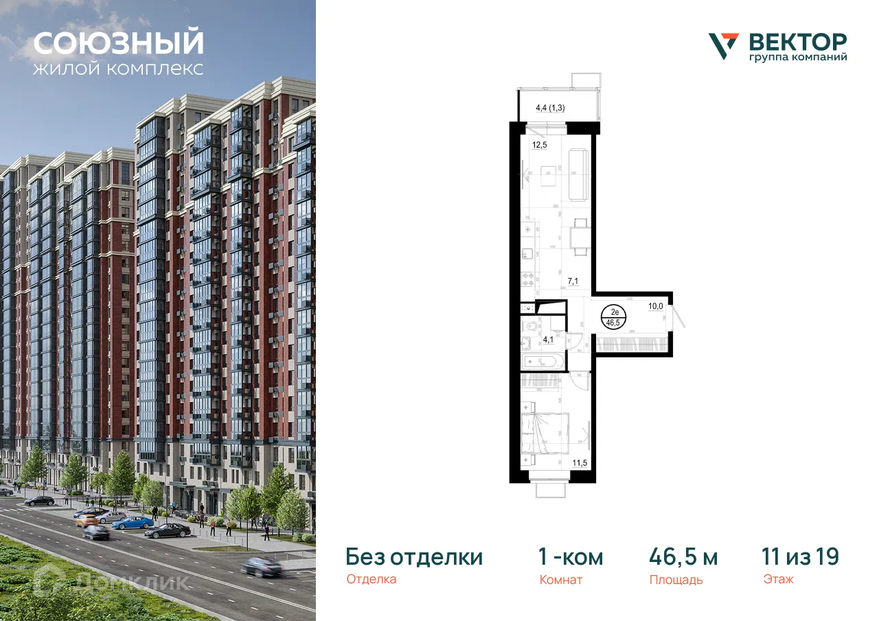 Фото квартиры в ЖК "Союзный"