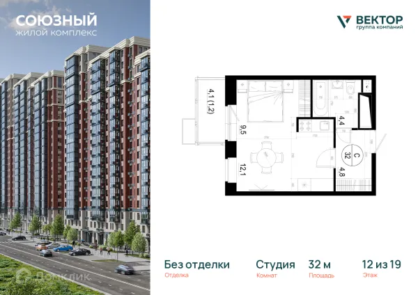 Планировка Студия в ЖК "Союзный"