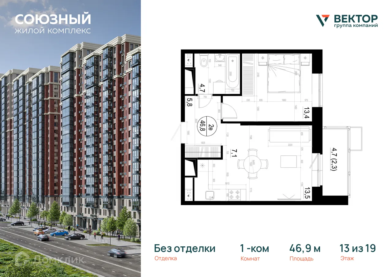 Фото квартиры в ЖК "Союзный"