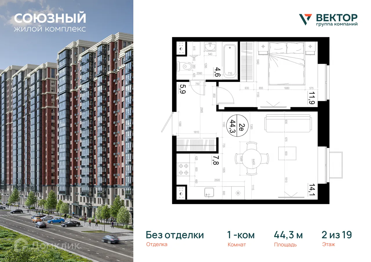 Фото квартиры в ЖК "Союзный"