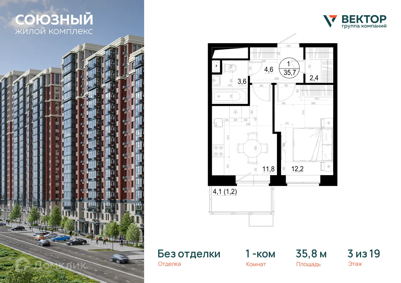 Фото квартиры в ЖК "Союзный"