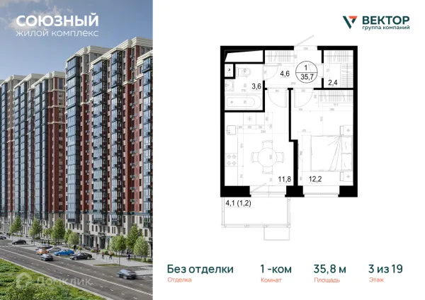 Планировка 1 комн. в ЖК "Союзный"