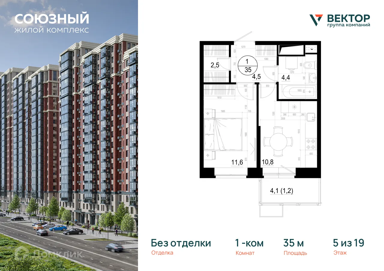 Фото квартиры в ЖК "Союзный"