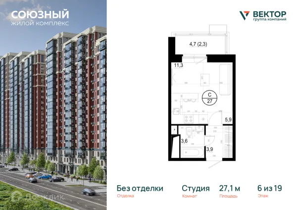 Планировка Студия в ЖК "Союзный"