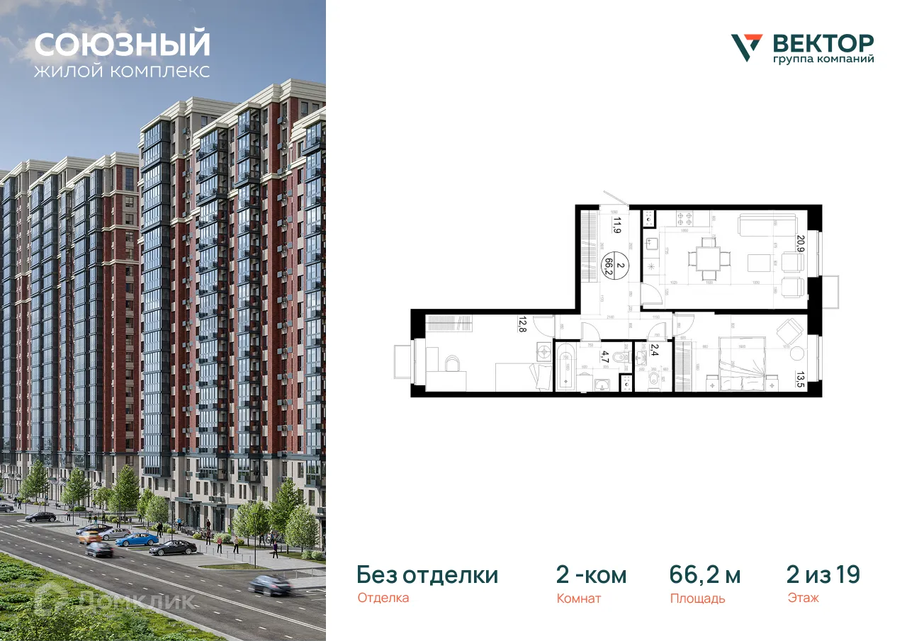 Фото квартиры в ЖК "Союзный"