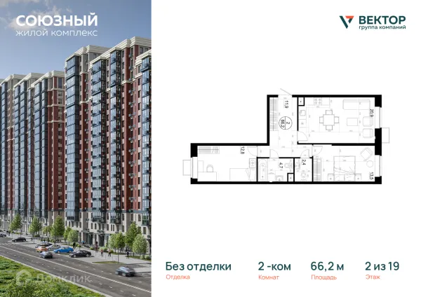 Планировка 2 комн. в ЖК "Союзный"