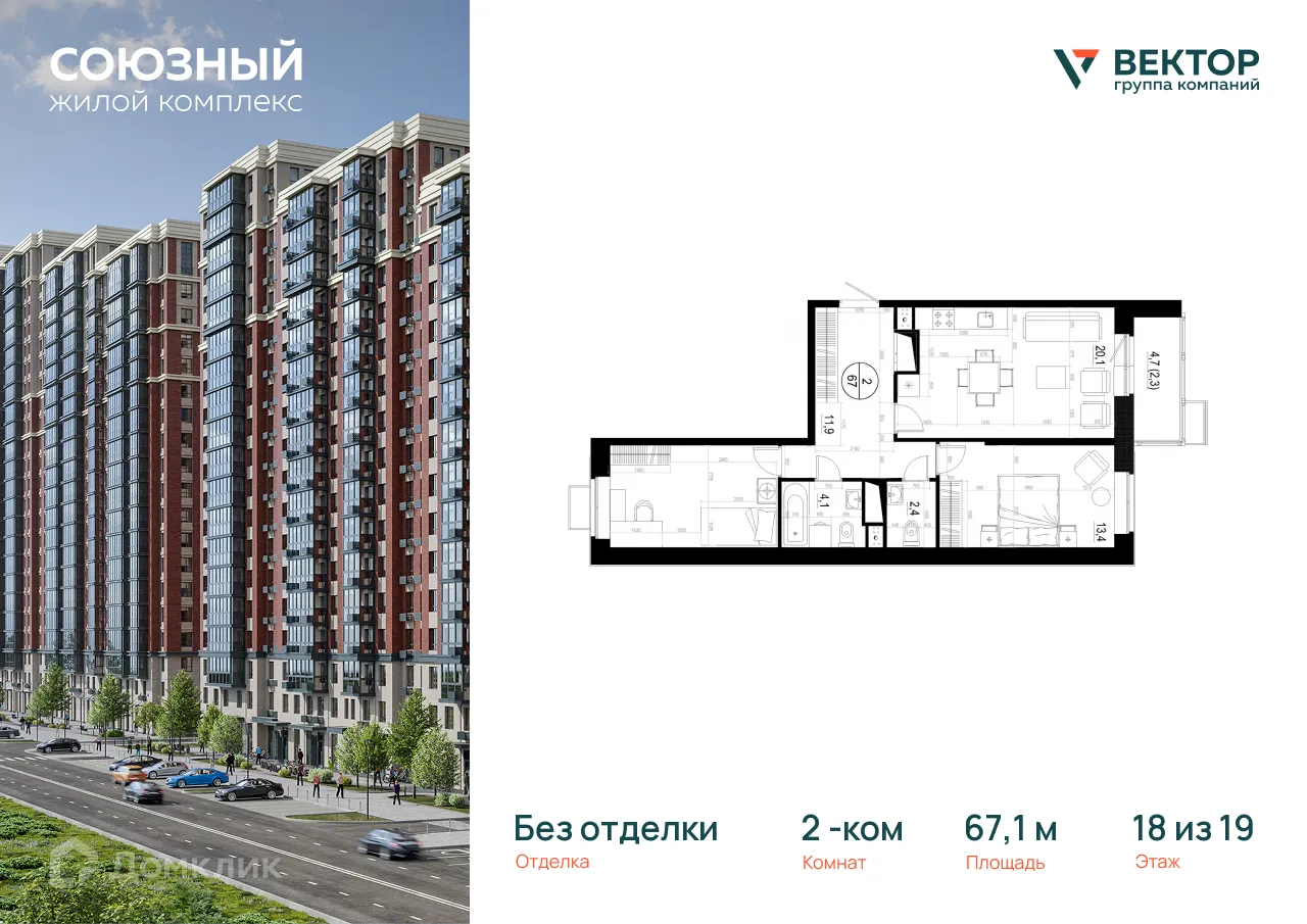 Фото квартиры в ЖК "Союзный"