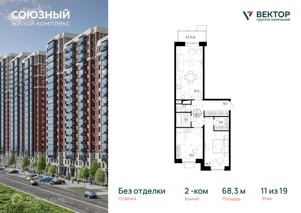 Фото квартиры в ЖК "Союзный"