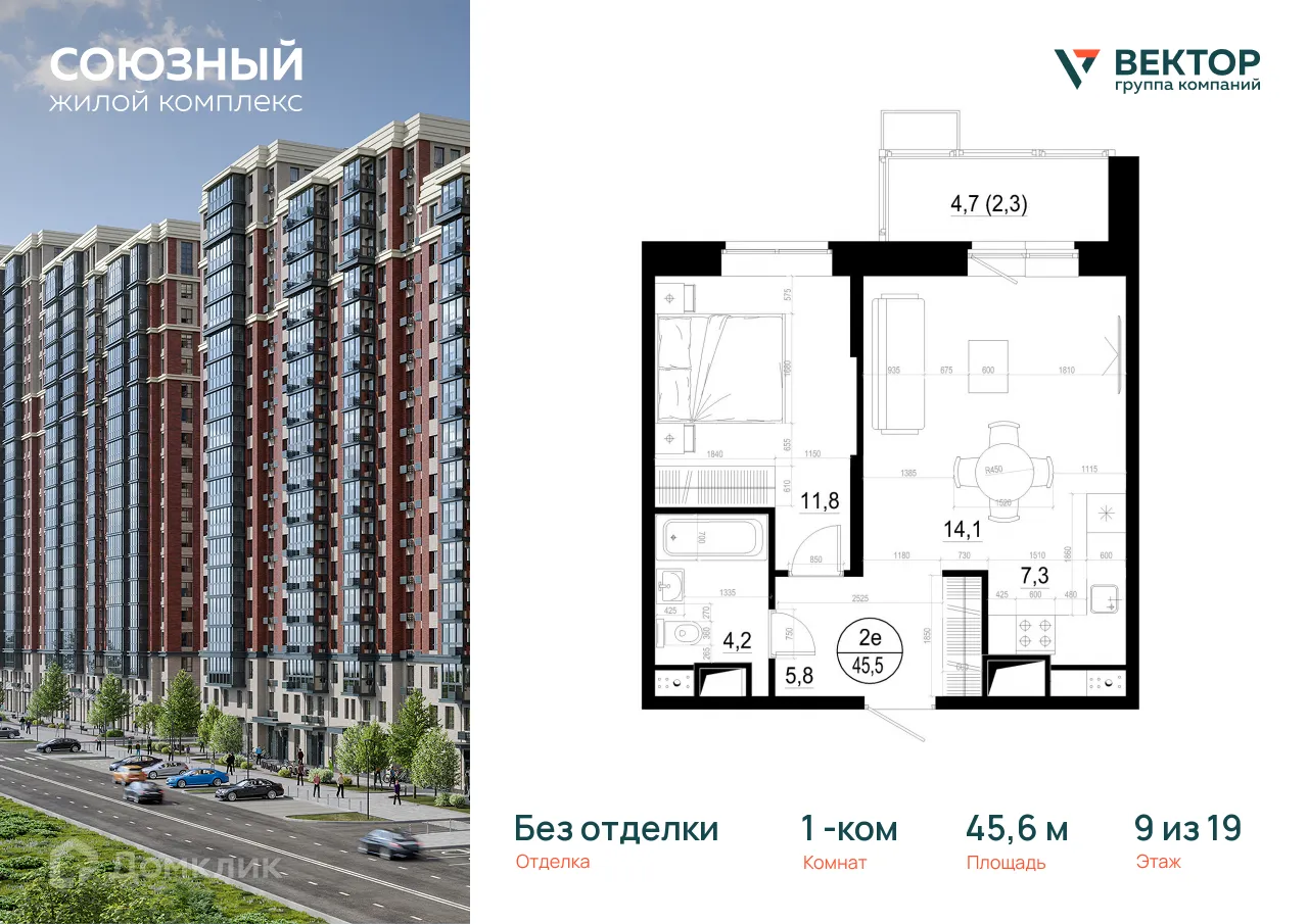 Фото квартиры в ЖК "Союзный"