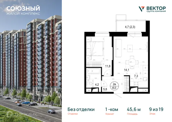 Планировка 1 комн. в ЖК "Союзный"