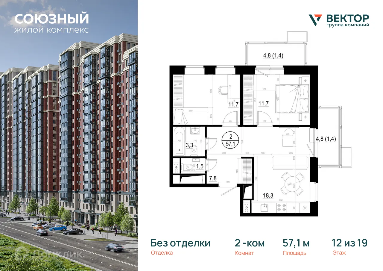 Фото квартиры в ЖК "Союзный"