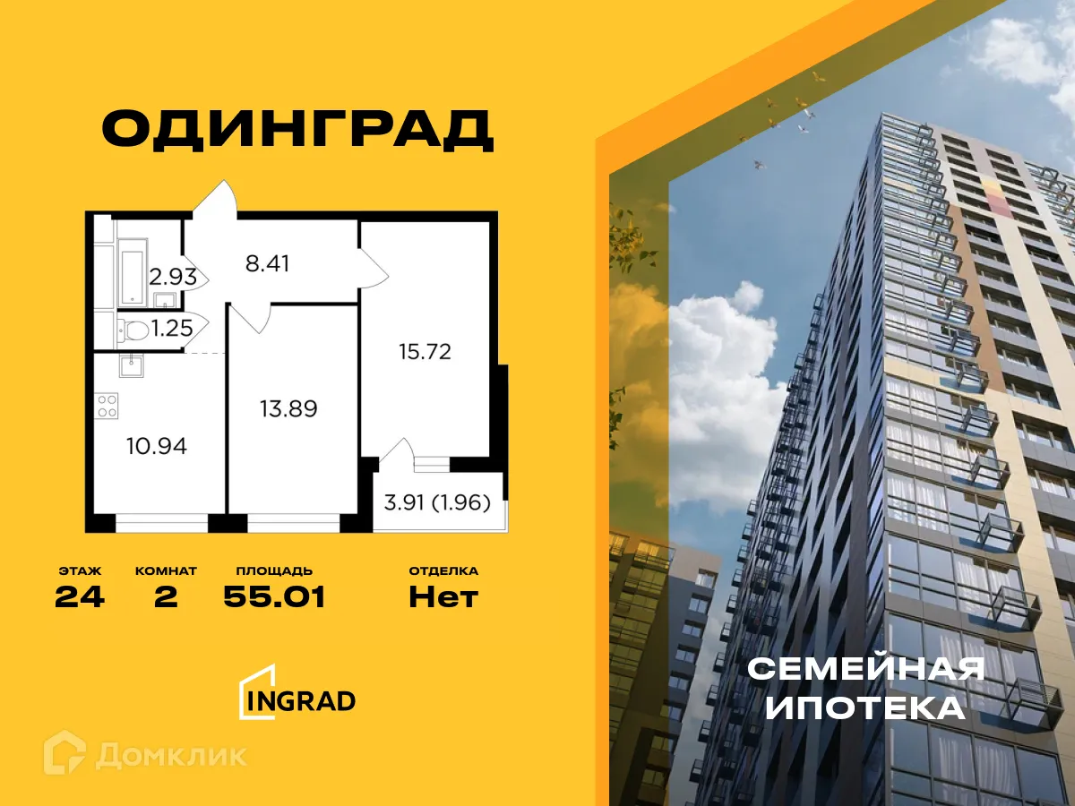 Фото квартиры в ЖК Одинград. Квартал "Семейный"
