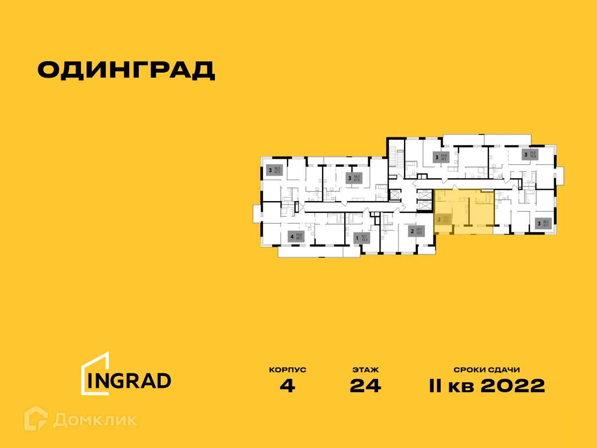 Фото квартиры в ЖК Одинград. Квартал "Семейный"