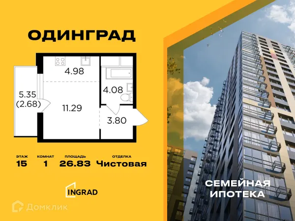 Планировка Студия в ЖК Одинград. Квартал "Семейный"