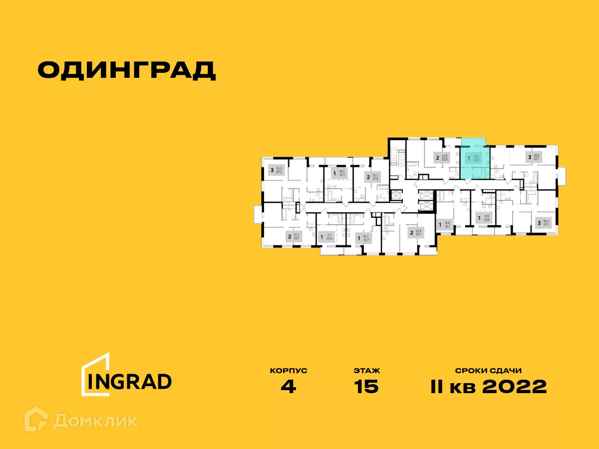 Фото квартиры в ЖК Одинград. Квартал "Семейный"