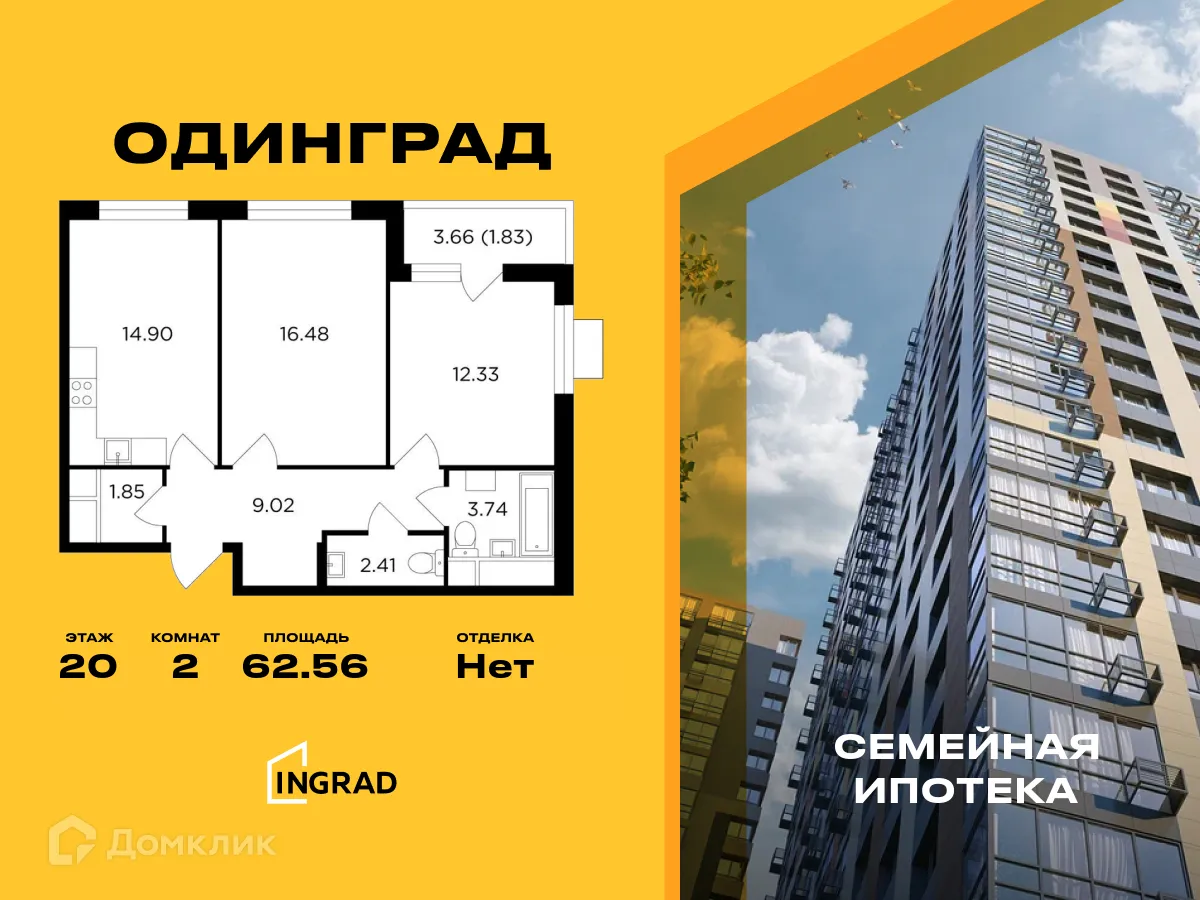 Фото квартиры в ЖК Одинград. Квартал "Семейный"