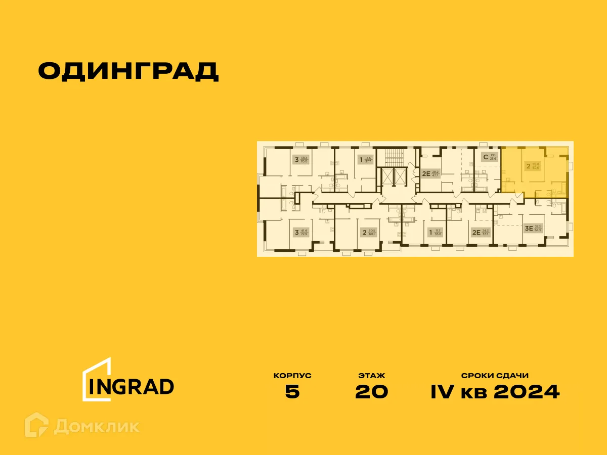 Фото квартиры в ЖК Одинград. Квартал "Семейный"