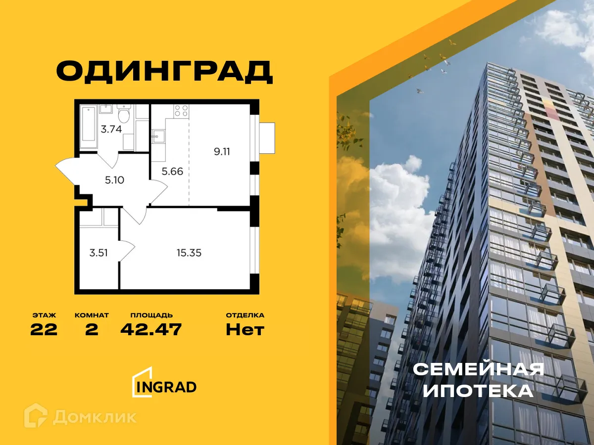 Фото квартиры в ЖК Одинград. Квартал "Семейный"