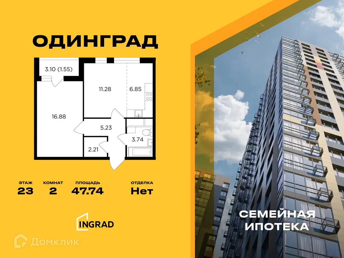 Фото квартиры в ЖК Одинград. Квартал "Семейный"