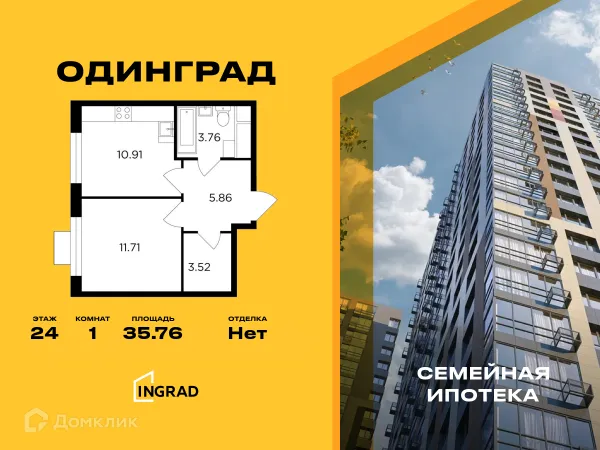 Планировка 1 комн. в ЖК Одинград. Квартал "Семейный"