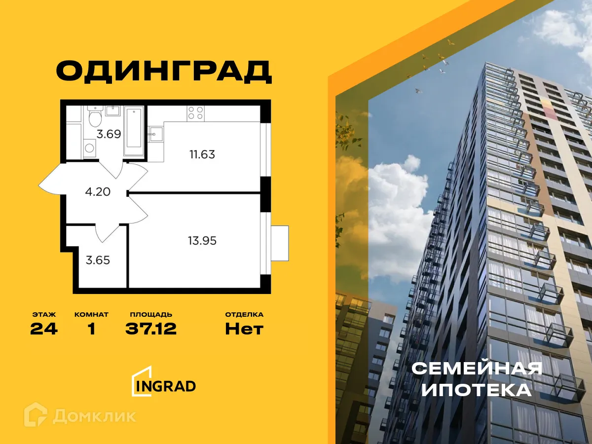 Фото квартиры в ЖК Одинград. Квартал "Семейный"