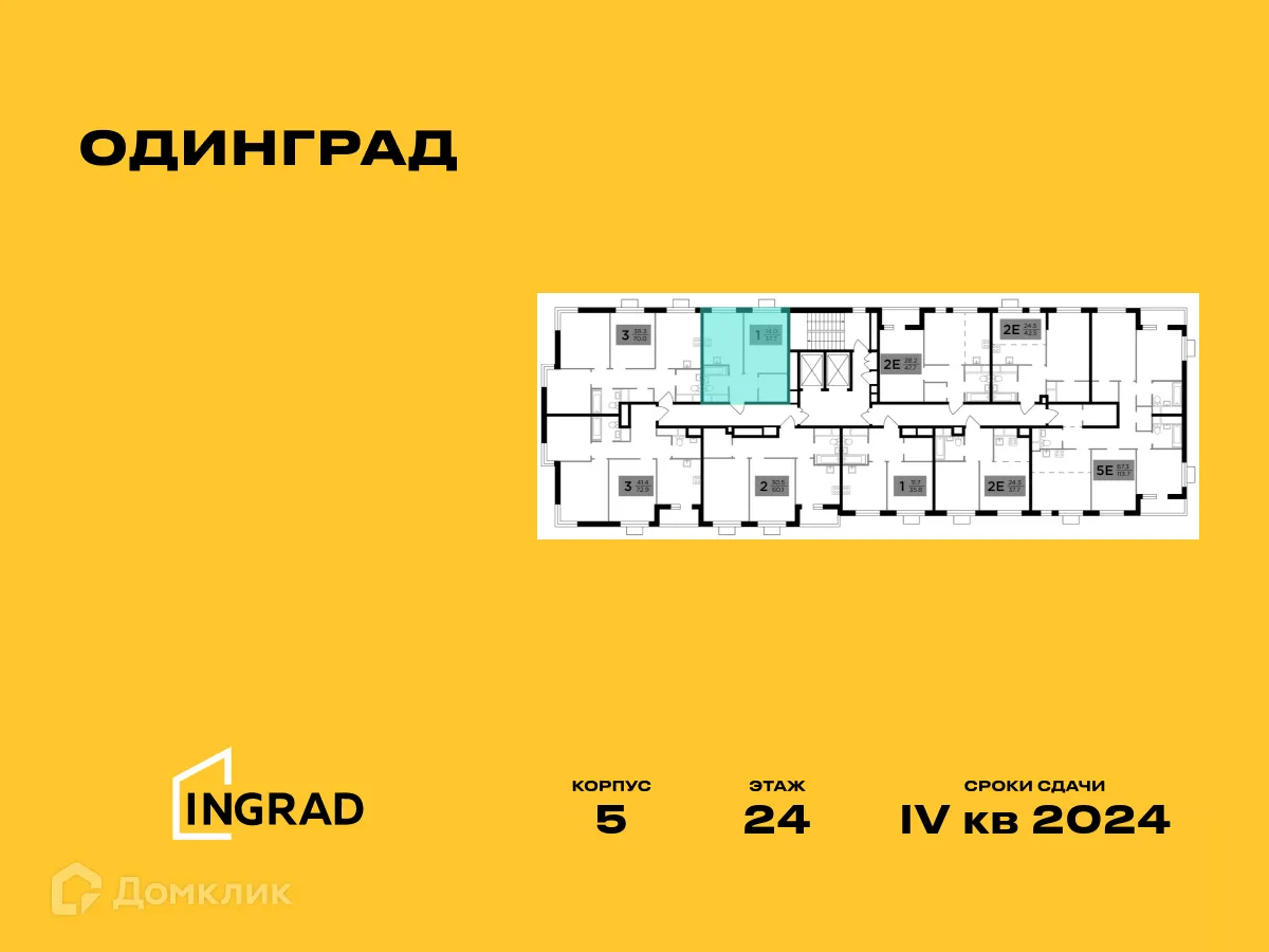 Фото квартиры в ЖК Одинград. Квартал "Семейный"