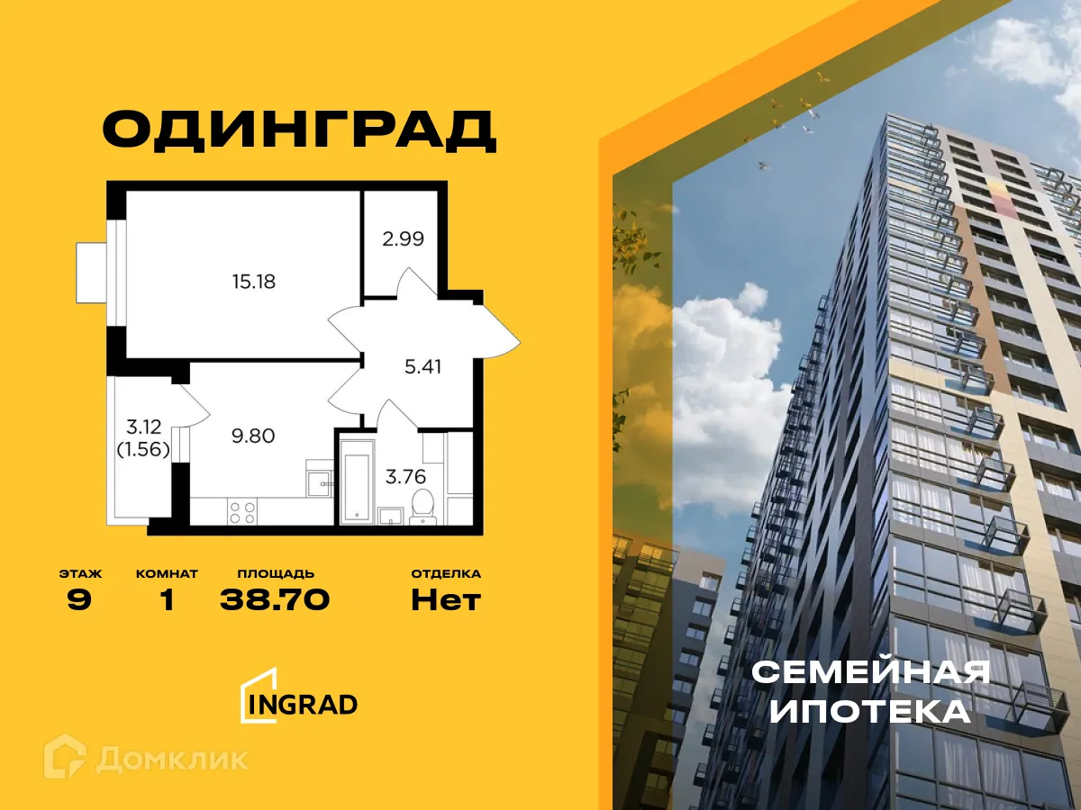 Фото квартиры в ЖК Одинград. Квартал "Семейный"