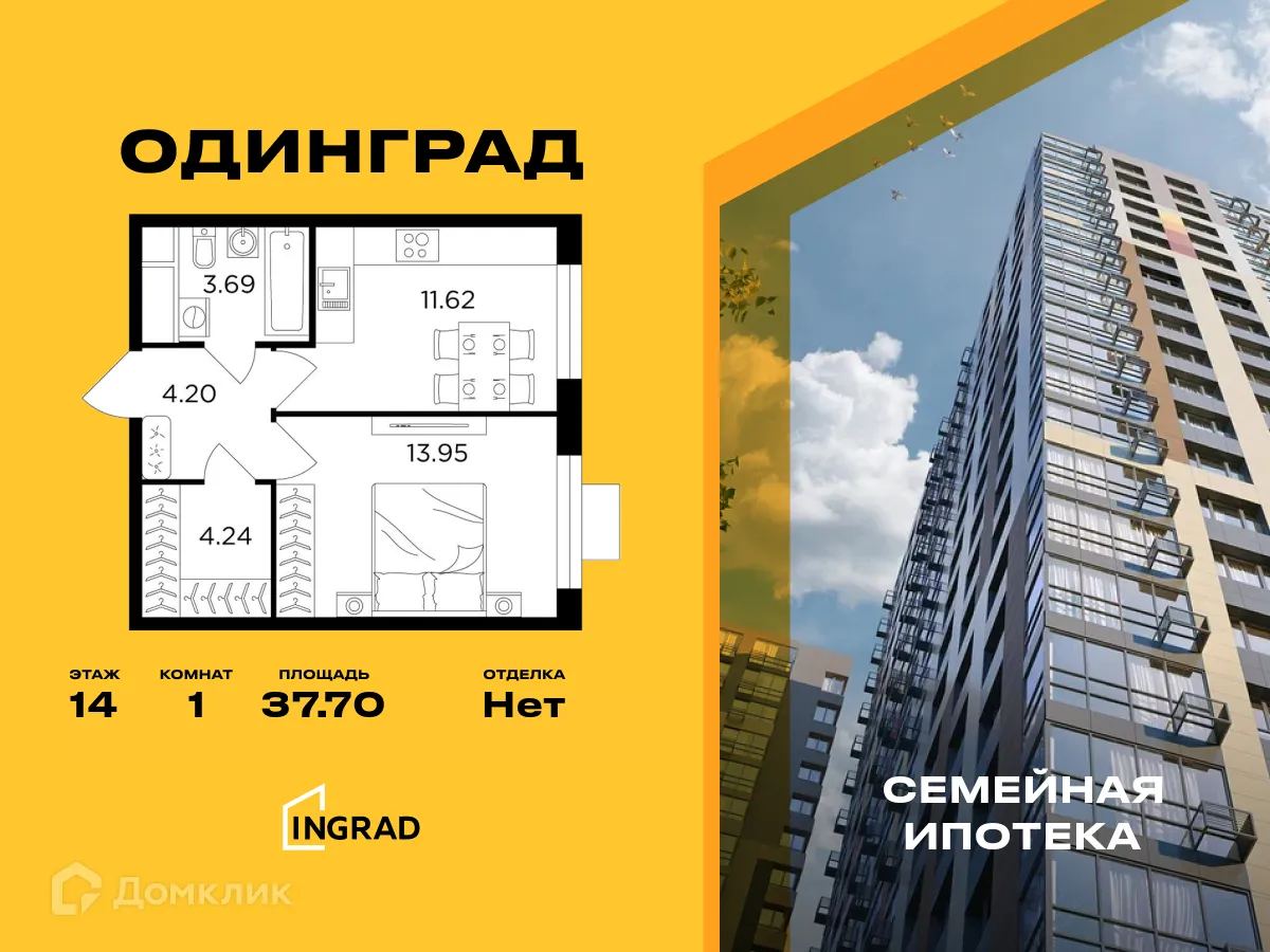 Фото квартиры в ЖК Одинград. Квартал "Семейный"