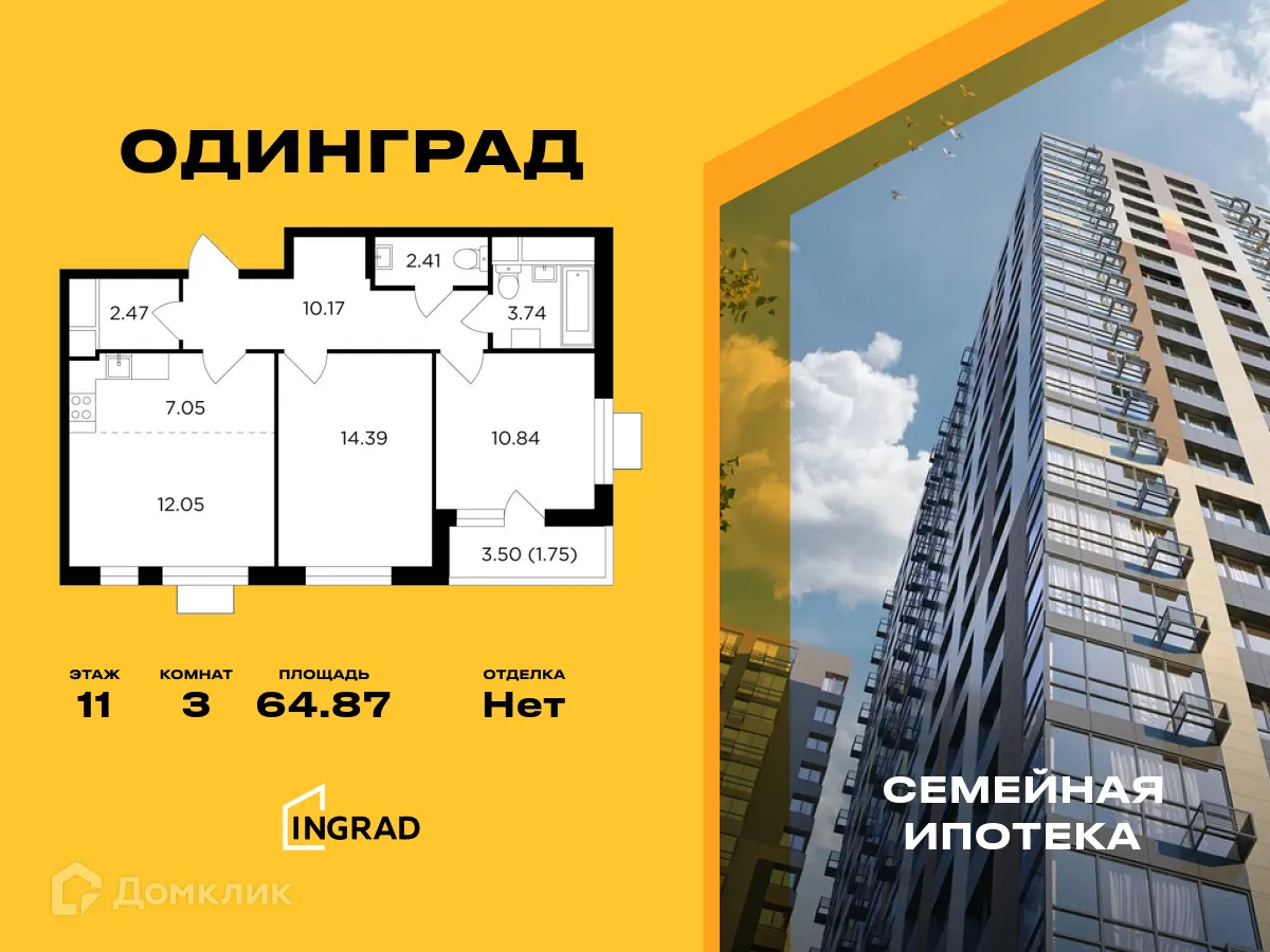 Фото квартиры в ЖК Одинград. Квартал "Семейный"