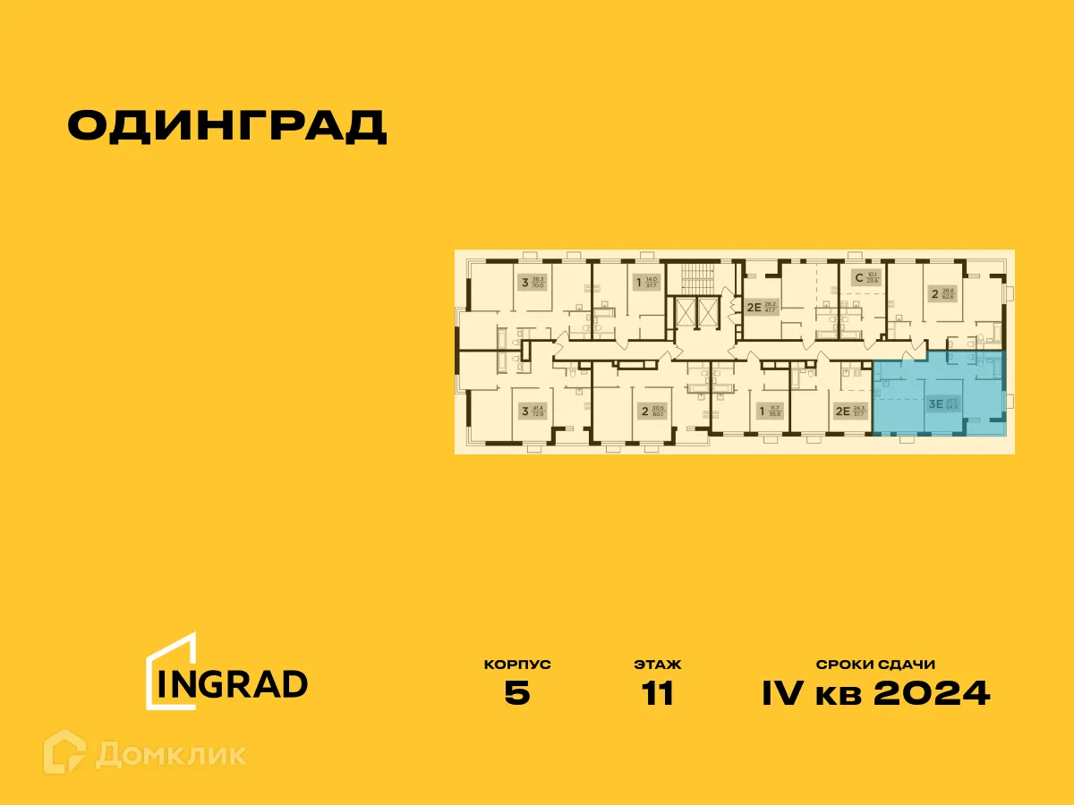 Фото квартиры в ЖК Одинград. Квартал "Семейный"