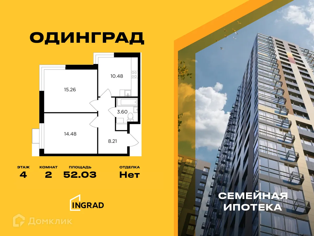 Фото квартиры в ЖК Одинград. Квартал "Семейный"